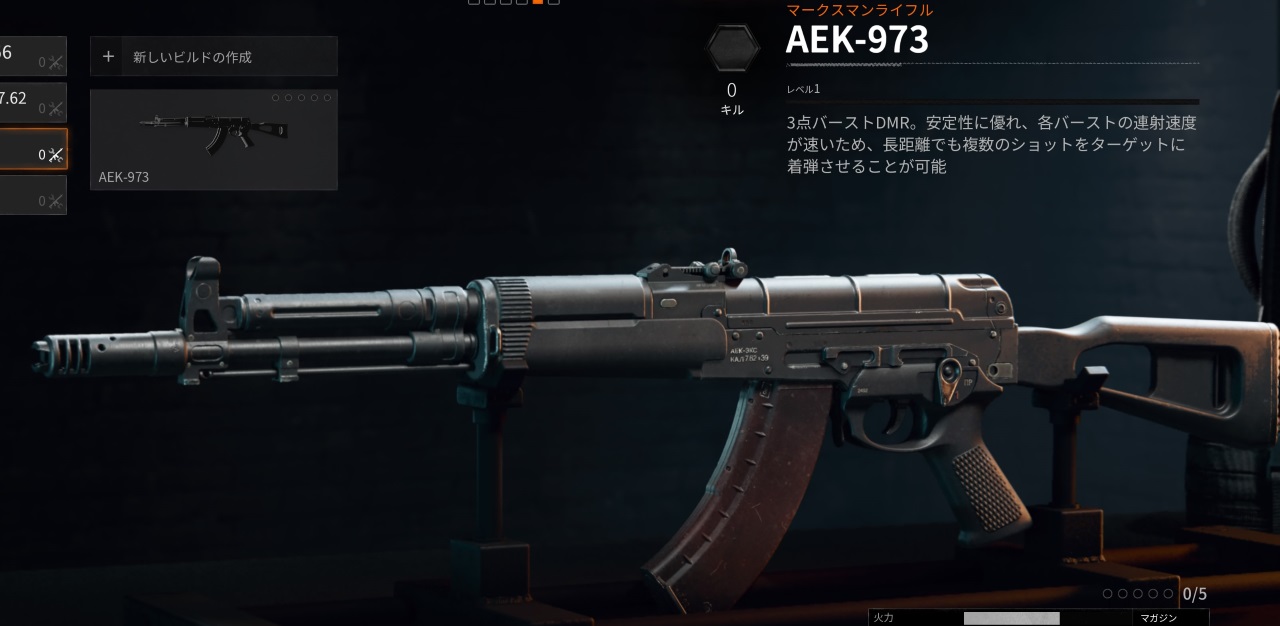 COD BO6のAEK-973